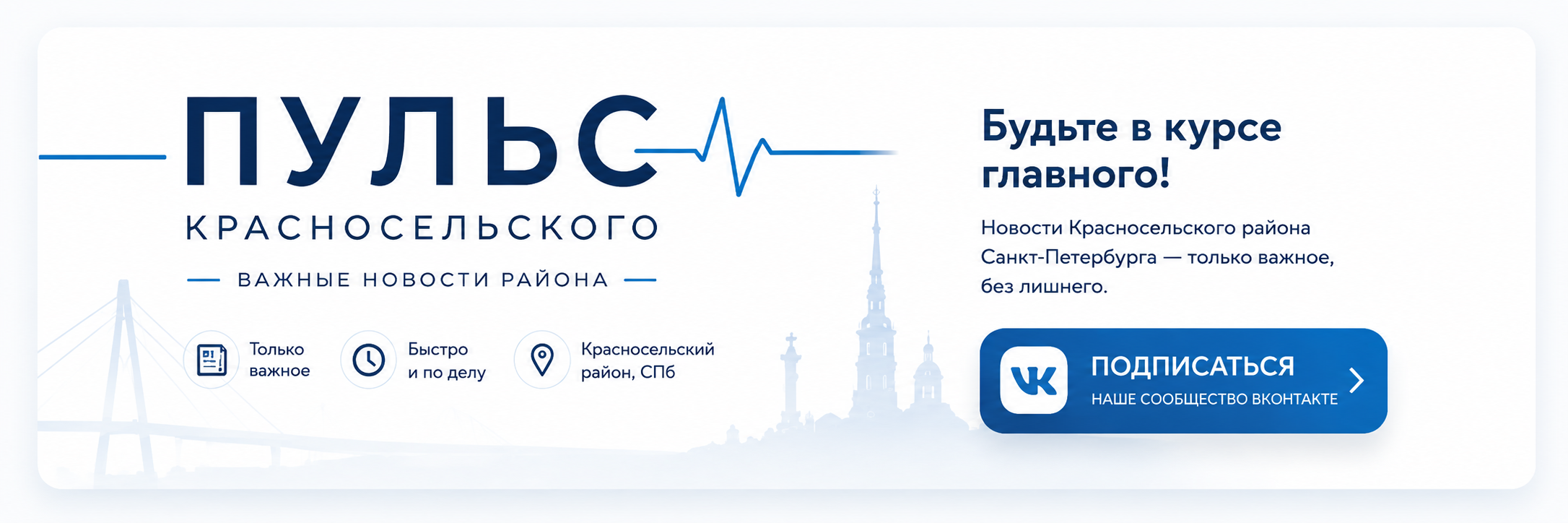 подписаться на ВК