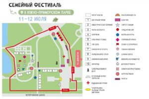 Большой семейный фестиваль пройдет в Южно-Приморском парке 11 и 12 июля